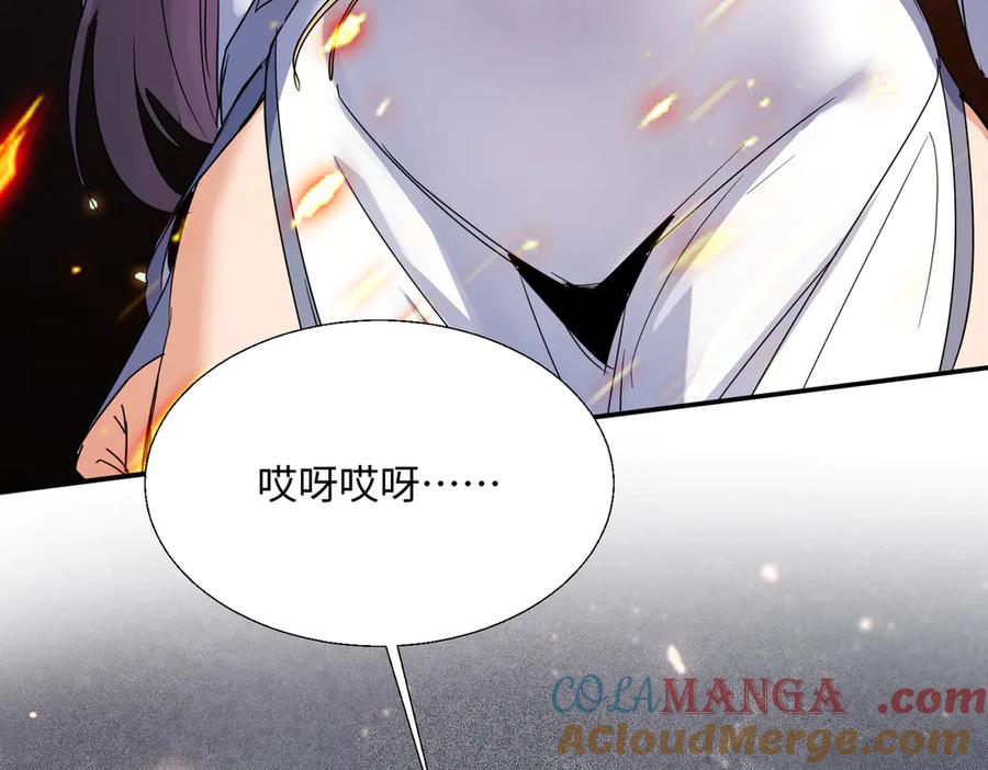 《玄幻：我的女帝徒弟要黑化》第19话 帝凤一族 第113页