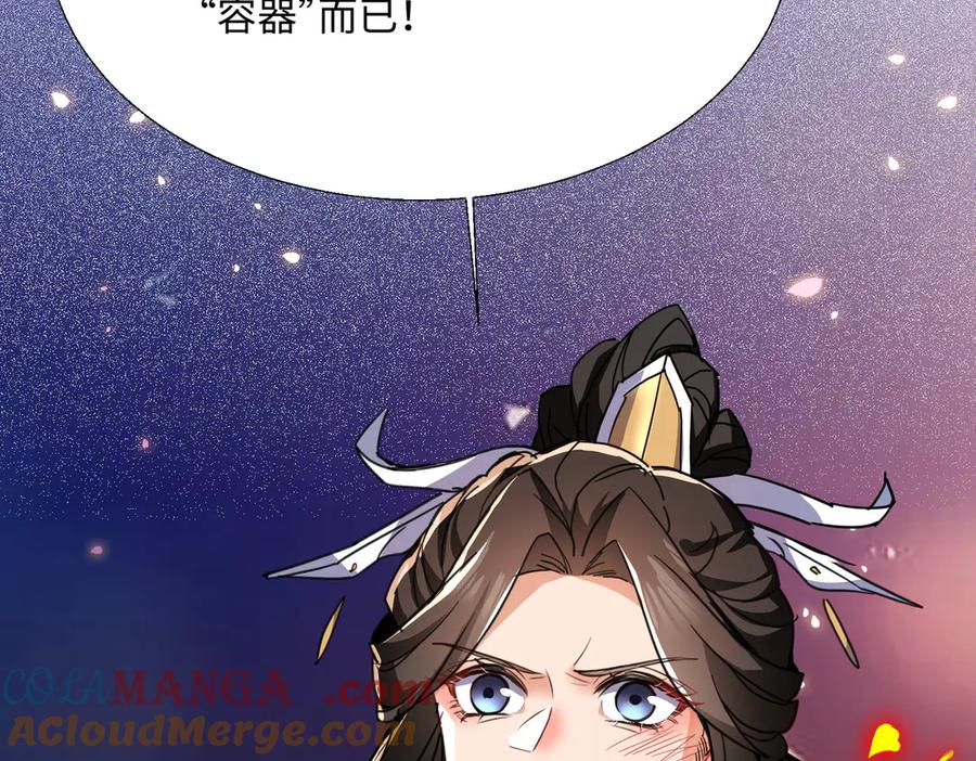 《玄幻：我的女帝徒弟要黑化》第19话 帝凤一族 第101页