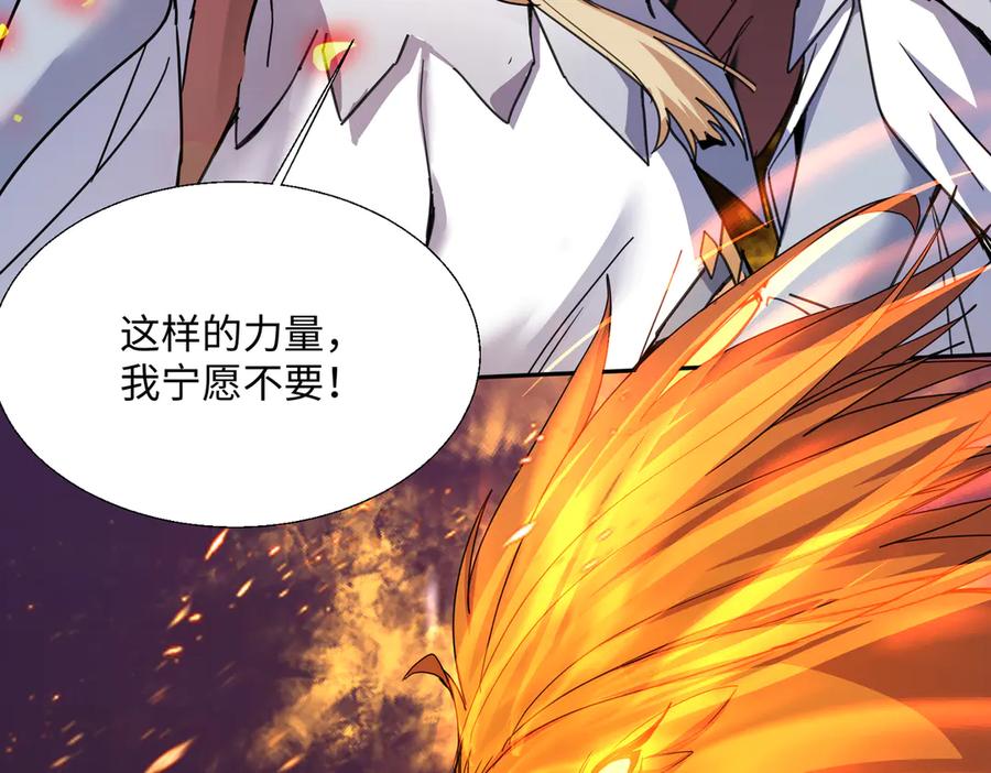 《玄幻：我的女帝徒弟要黑化》第19话 帝凤一族 第103页