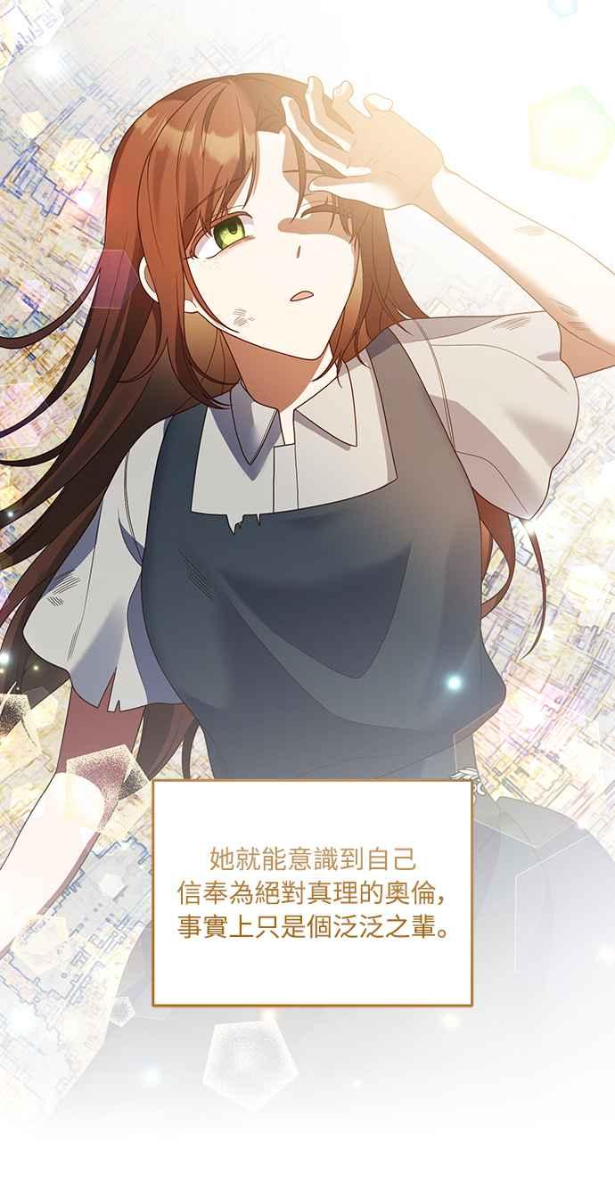 偏执男主的契约未婚妻 第21话 第15页