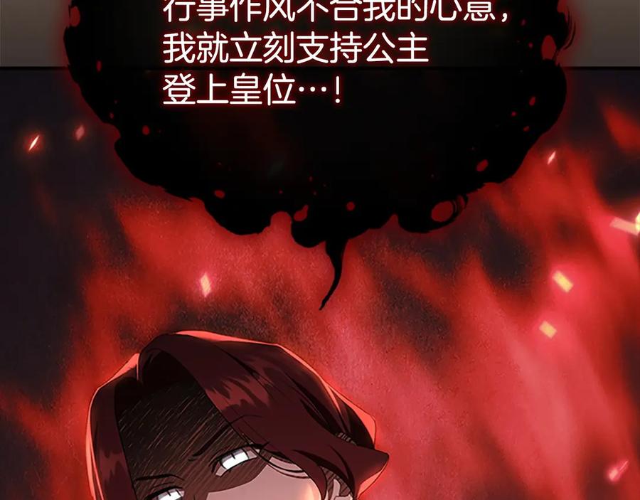 奶萌魔力小公主 番外5 诡异的地下室 第63页