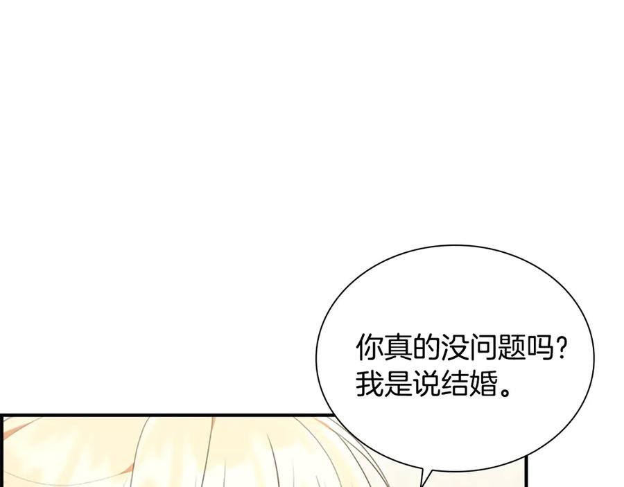 奶萌魔力小公主 番外5 诡异的地下室 第55页