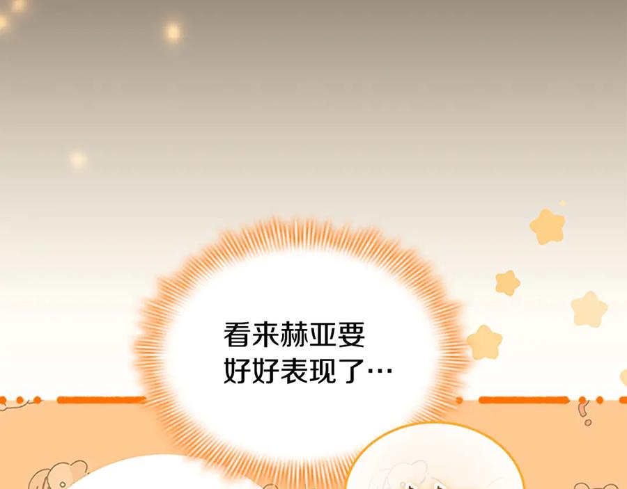 奶萌魔力小公主 番外5 诡异的地下室 第66页