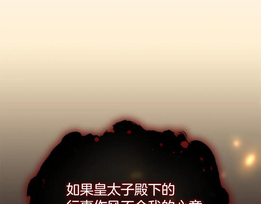 奶萌魔力小公主 番外5 诡异的地下室 第62页