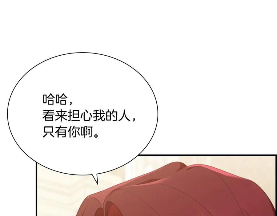 奶萌魔力小公主 番外5 诡异的地下室 第58页