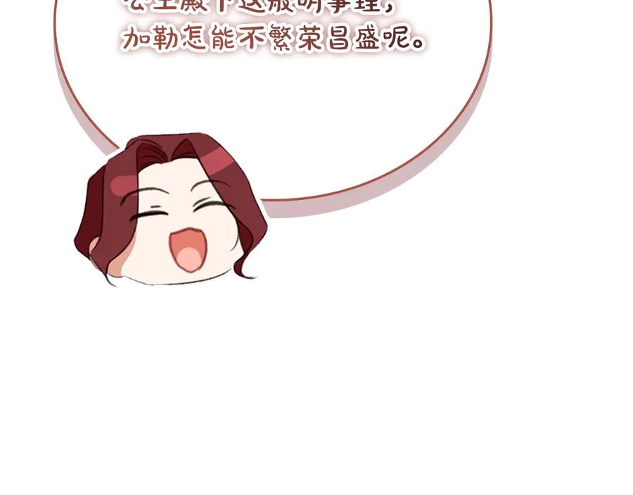 奶萌魔力小公主 番外5 诡异的地下室 第52页