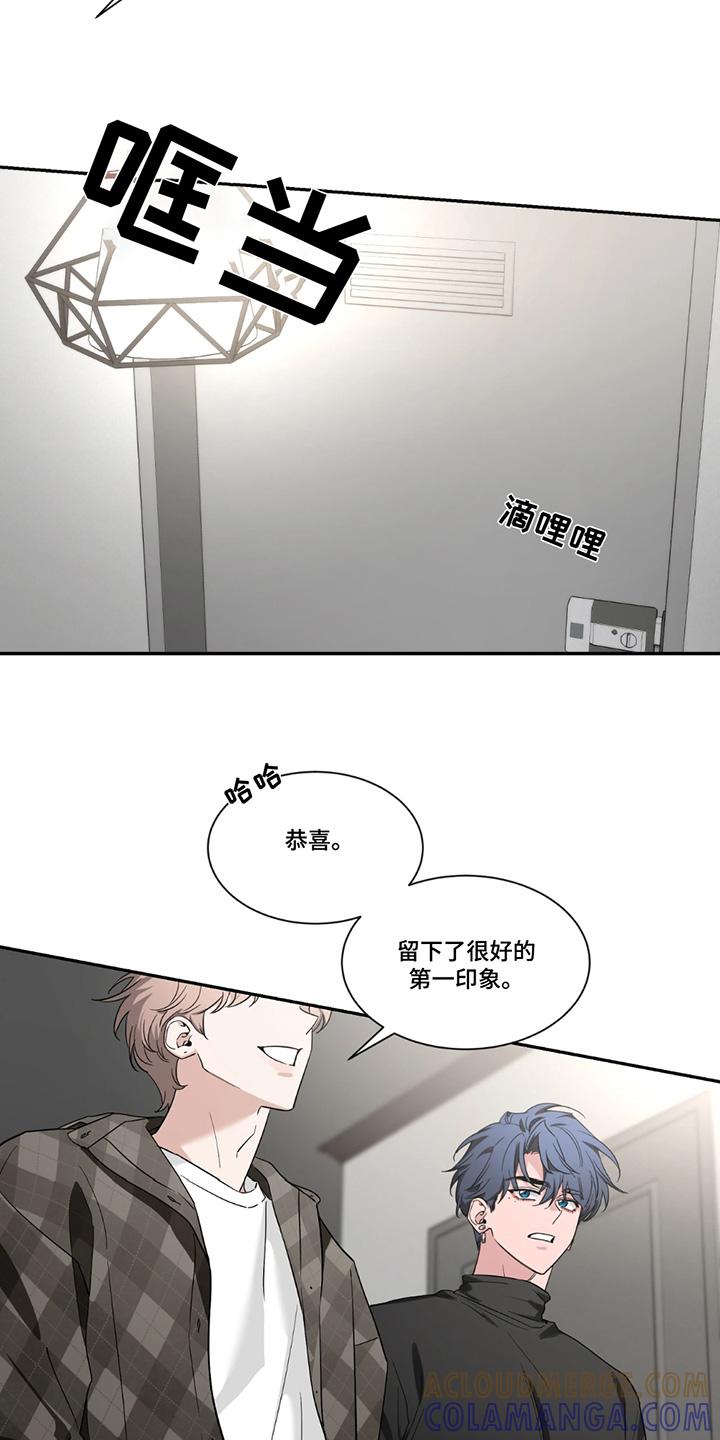 《初见心动》第210章：【番外】再见 第17页