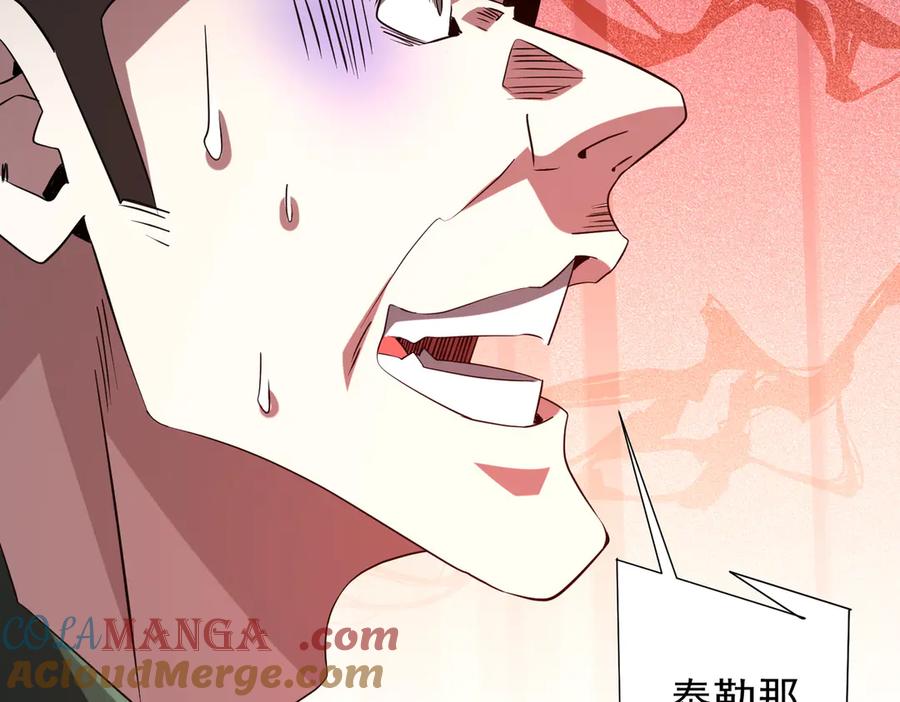 《全球惊悚：开局万亿冥币》第229话 横扫米军基地！ 第77页