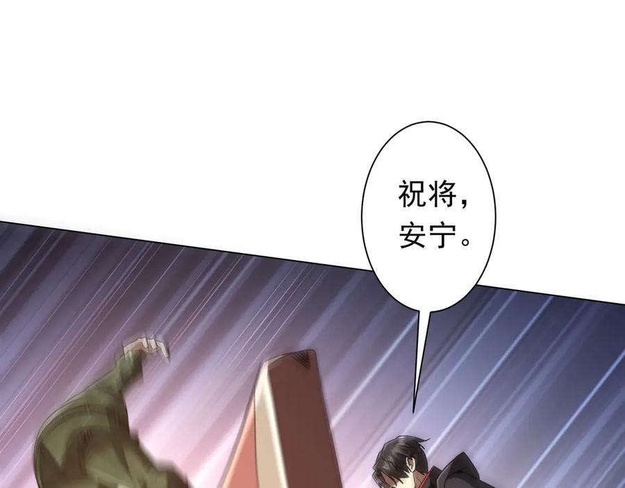 《全球惊悚：开局万亿冥币》第229话 横扫米军基地！ 第51页