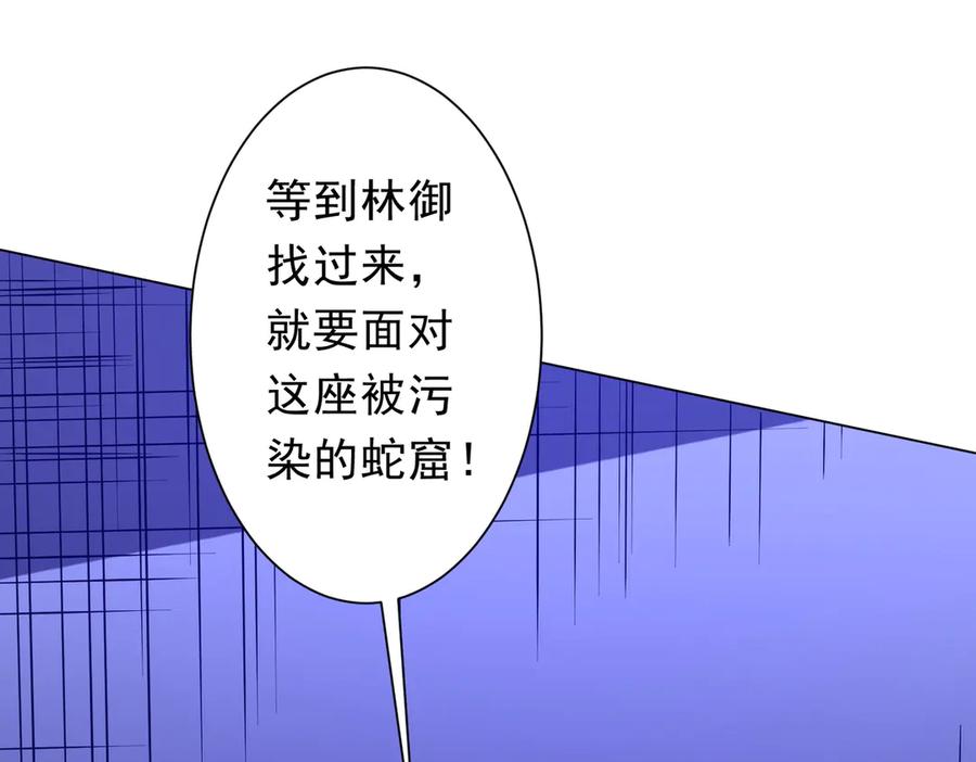 《全球惊悚：开局万亿冥币》第229话 横扫米军基地！ 第103页