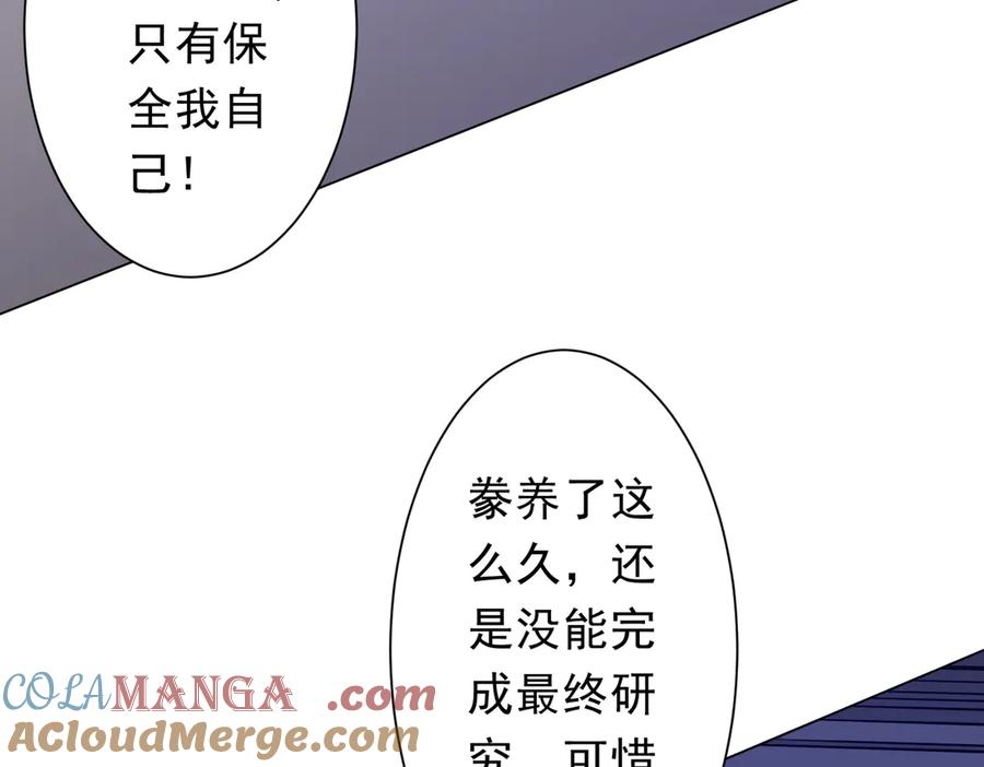 《全球惊悚：开局万亿冥币》第229话 横扫米军基地！ 第89页