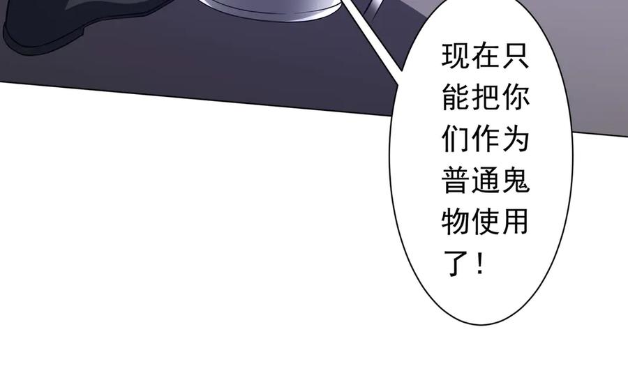 《全球惊悚：开局万亿冥币》第229话 横扫米军基地！ 第92页