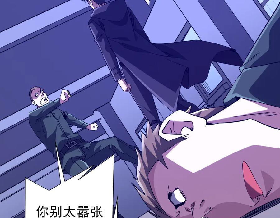 《全球惊悚：开局万亿冥币》第229话 横扫米军基地！ 第62页