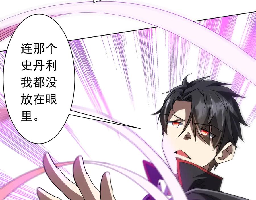 《全球惊悚：开局万亿冥币》第229话 横扫米军基地！ 第64页