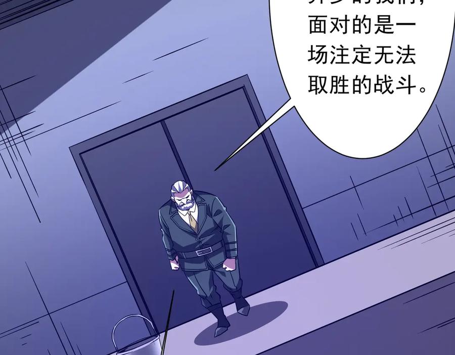 《全球惊悚：开局万亿冥币》第229话 横扫米军基地！ 第87页