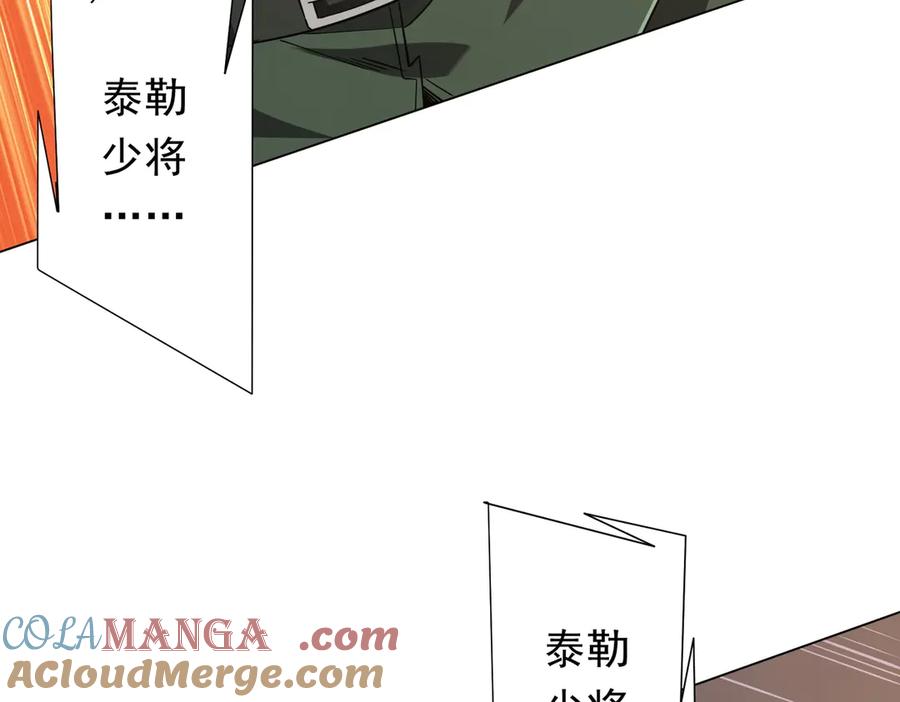 《全球惊悚：开局万亿冥币》第229话 横扫米军基地！ 第57页