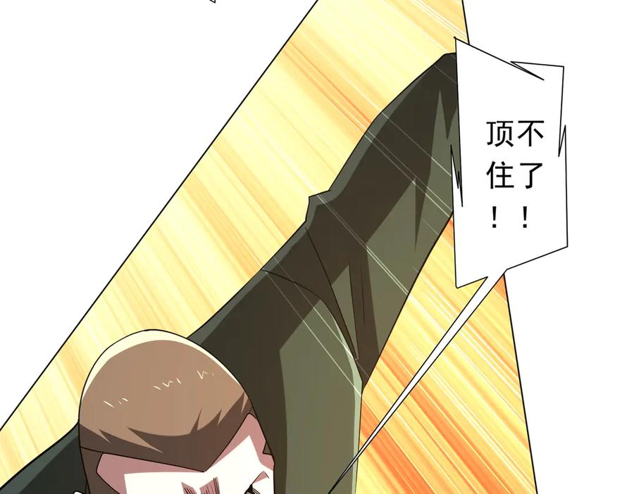 《全球惊悚：开局万亿冥币》第229话 横扫米军基地！ 第55页