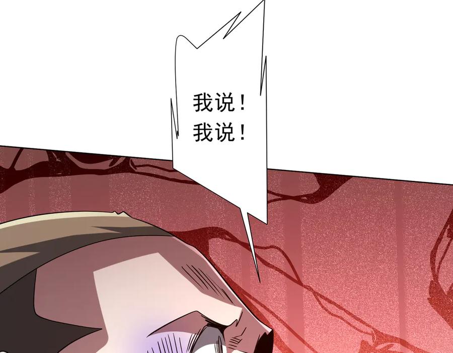 《全球惊悚：开局万亿冥币》第229话 横扫米军基地！ 第76页