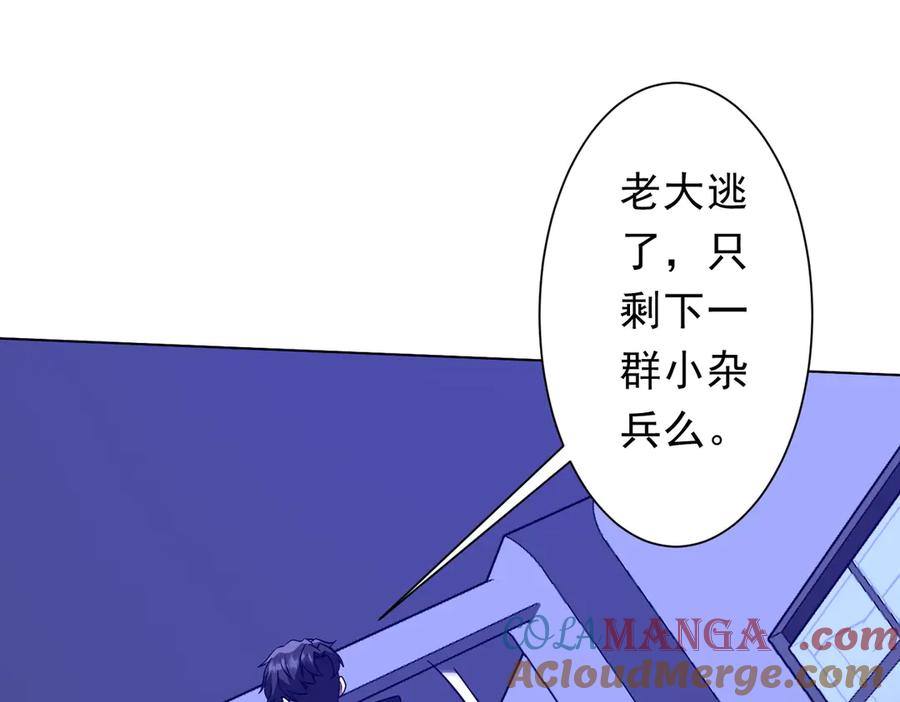 《全球惊悚：开局万亿冥币》第229话 横扫米军基地！ 第61页