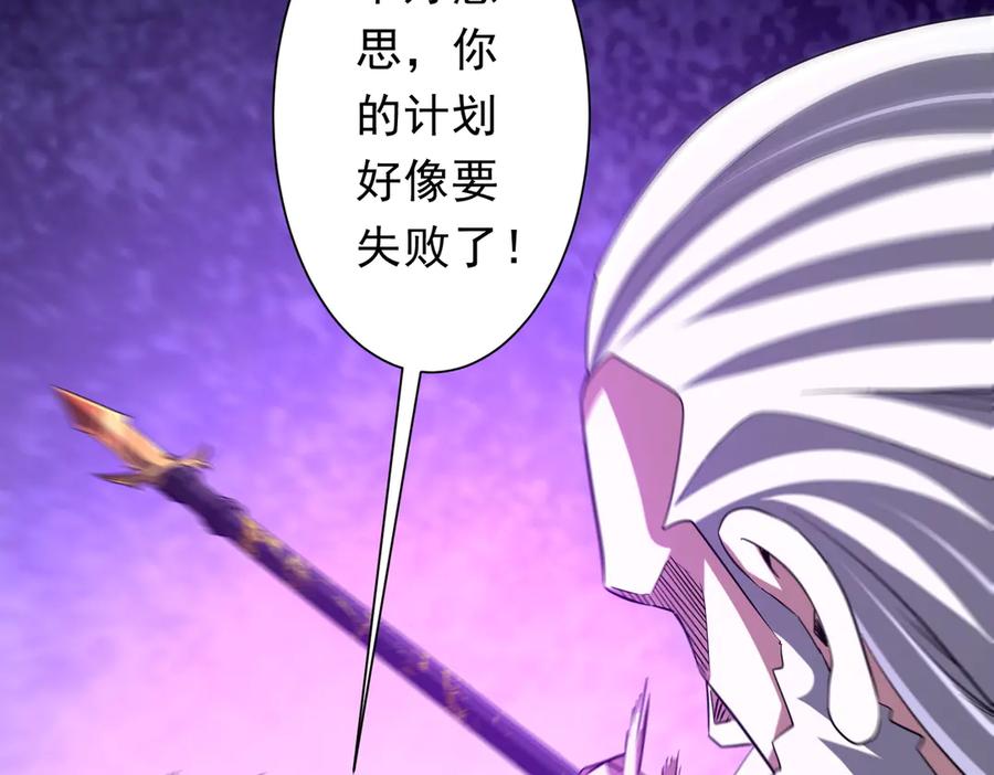 《全球惊悚：开局万亿冥币》第229话 横扫米军基地！ 第106页
