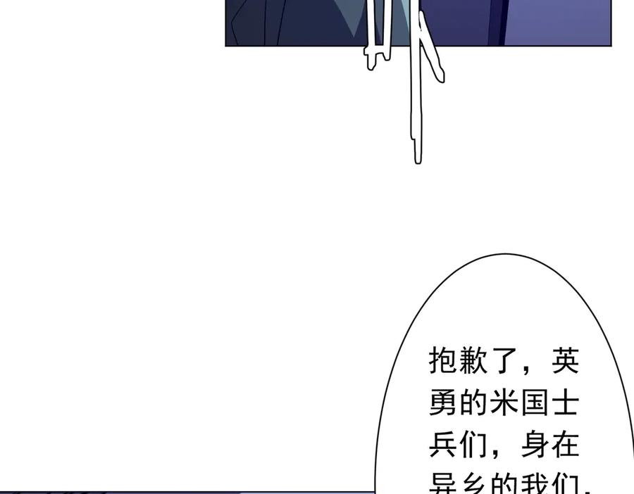 《全球惊悚：开局万亿冥币》第229话 横扫米军基地！ 第86页
