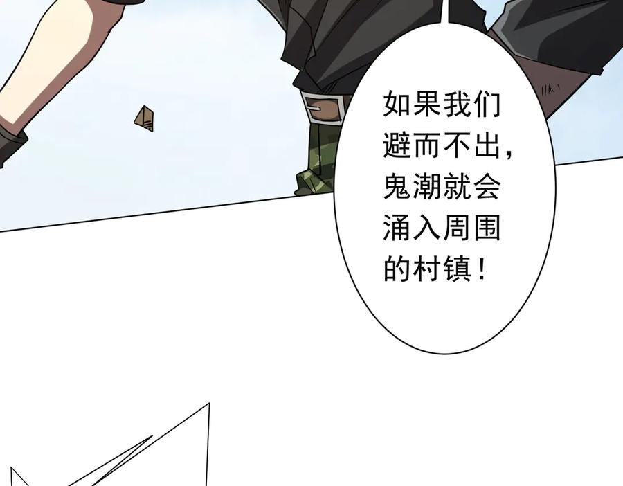 《全球惊悚：开局万亿冥币》第229话 横扫米军基地！ 第31页