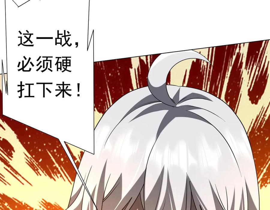 《全球惊悚：开局万亿冥币》第229话 横扫米军基地！ 第32页