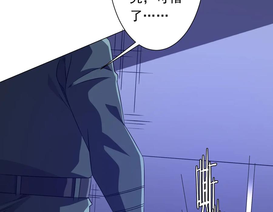 《全球惊悚：开局万亿冥币》第229话 横扫米军基地！ 第90页