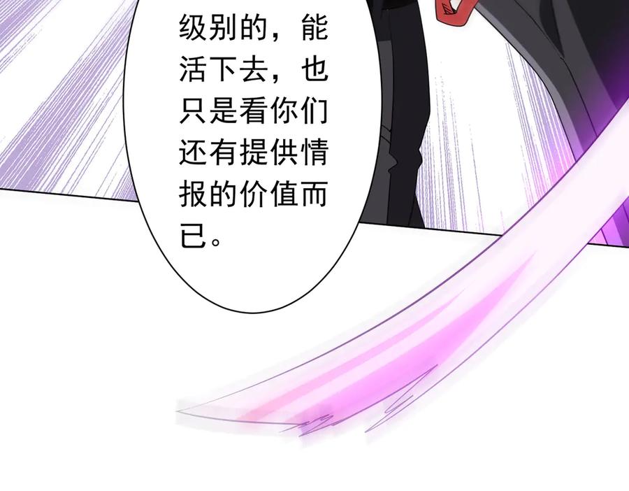 《全球惊悚：开局万亿冥币》第229话 横扫米军基地！ 第66页