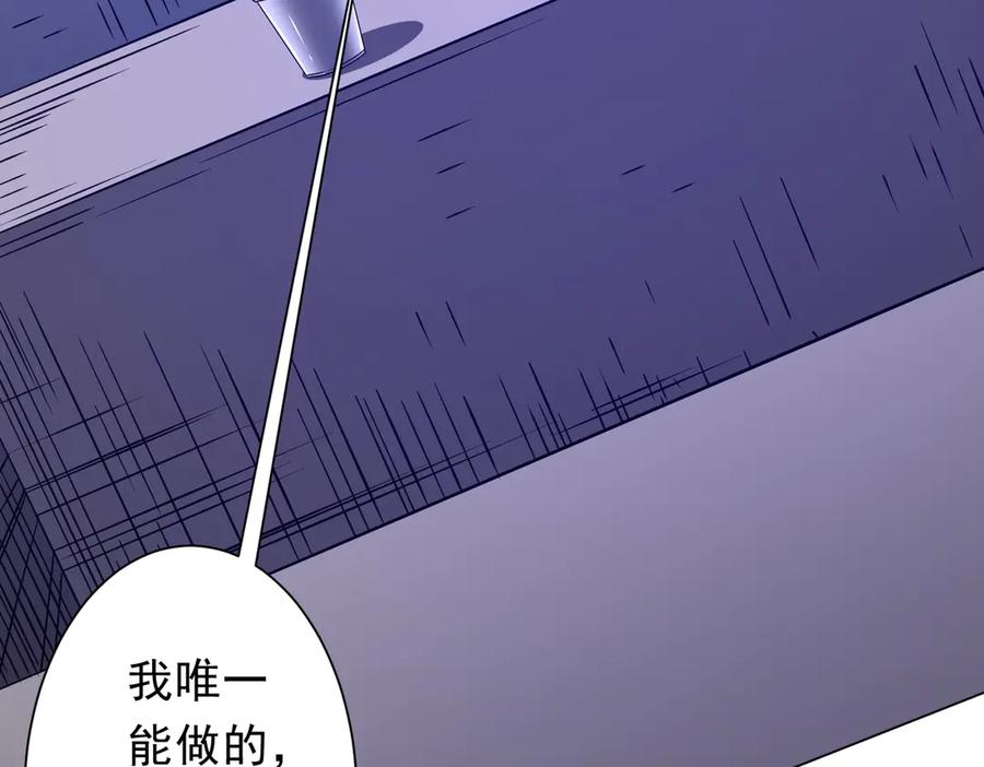 《全球惊悚：开局万亿冥币》第229话 横扫米军基地！ 第88页