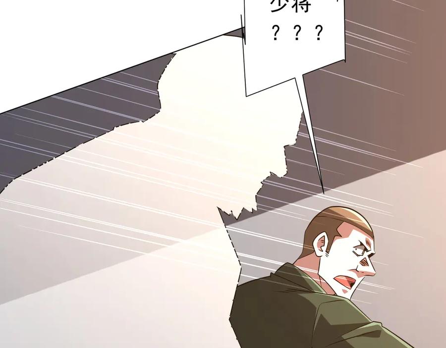 《全球惊悚：开局万亿冥币》第229话 横扫米军基地！ 第58页
