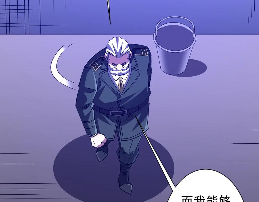 《全球惊悚：开局万亿冥币》第229话 横扫米军基地！ 第104页