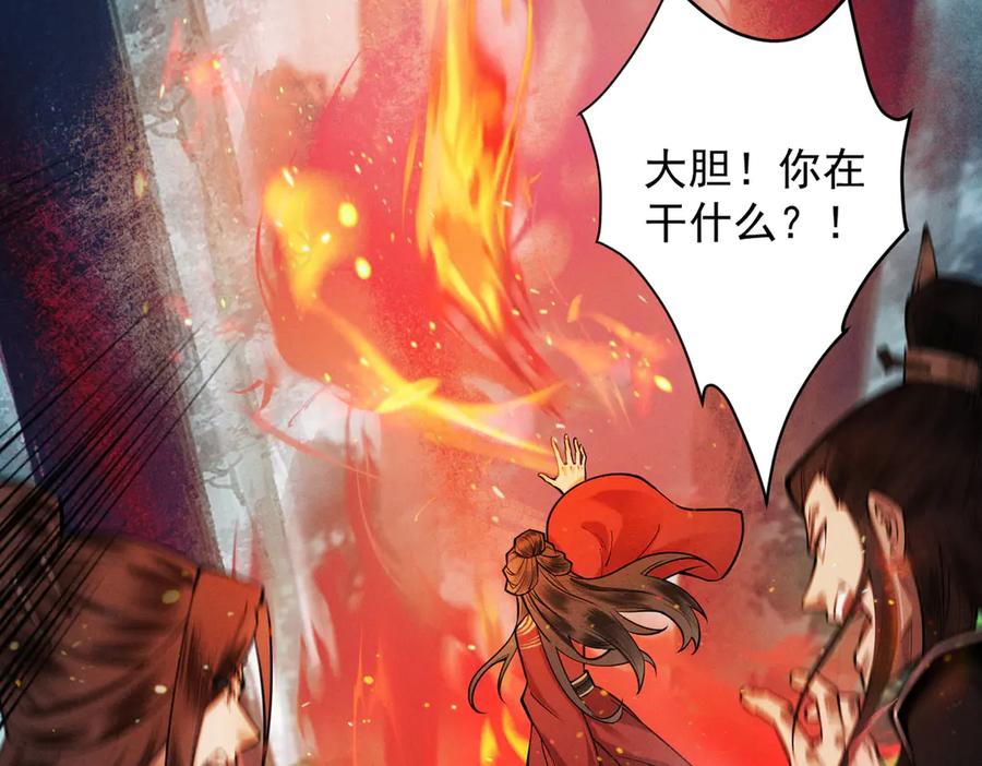 遇强则强，我的修为无上限 - 第22话 临时任务 - 第11张图
