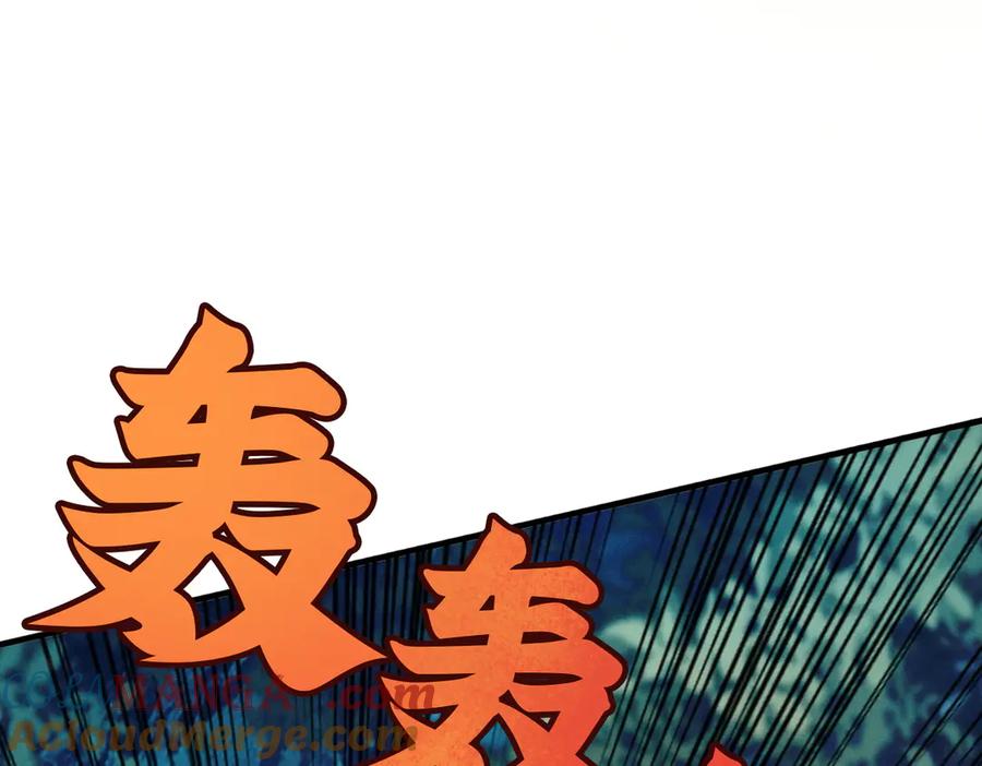 遇强则强，我的修为无上限 - 第22话 临时任务 - 第9张图