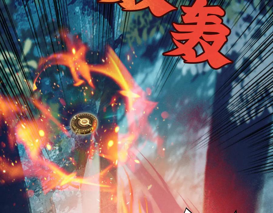 遇强则强，我的修为无上限 - 第22话 临时任务 - 第10张图