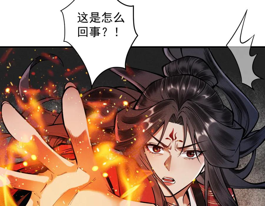 遇强则强，我的修为无上限 - 第22话 临时任务 - 第24张图