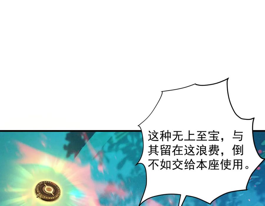 遇强则强，我的修为无上限 - 第22话 临时任务 - 第6张图
