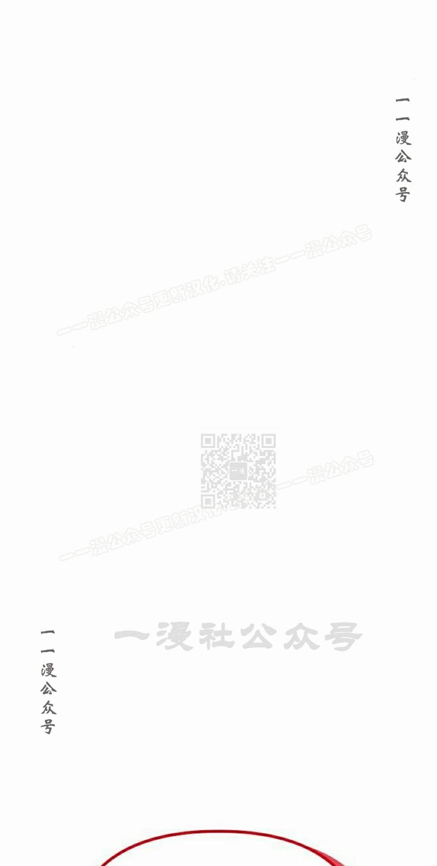 《扮演完美的反派角色》第24集 第87页