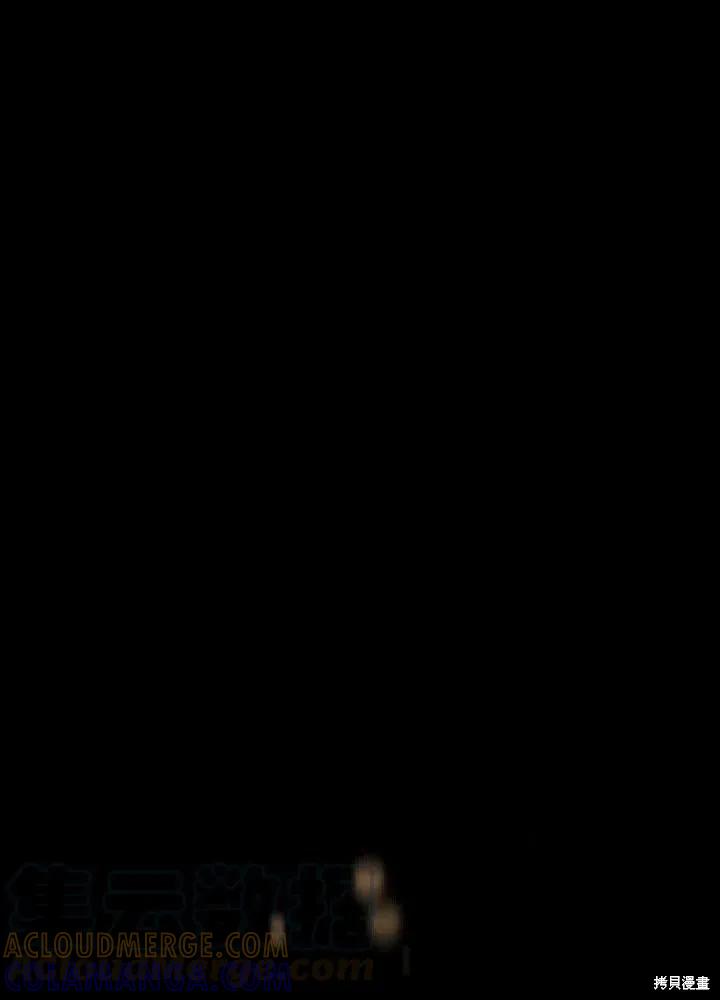 成为怪物皇太子的妻子 - 第25话 - 第57张图