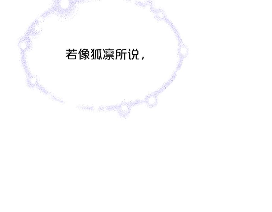 《凤凰血》第24话 代价 第66页