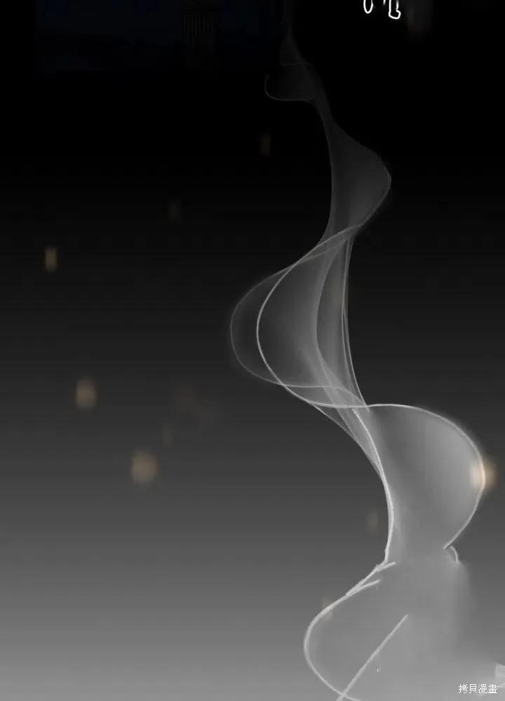 成为怪物皇太子的妻子 - 第25话 - 第60张图