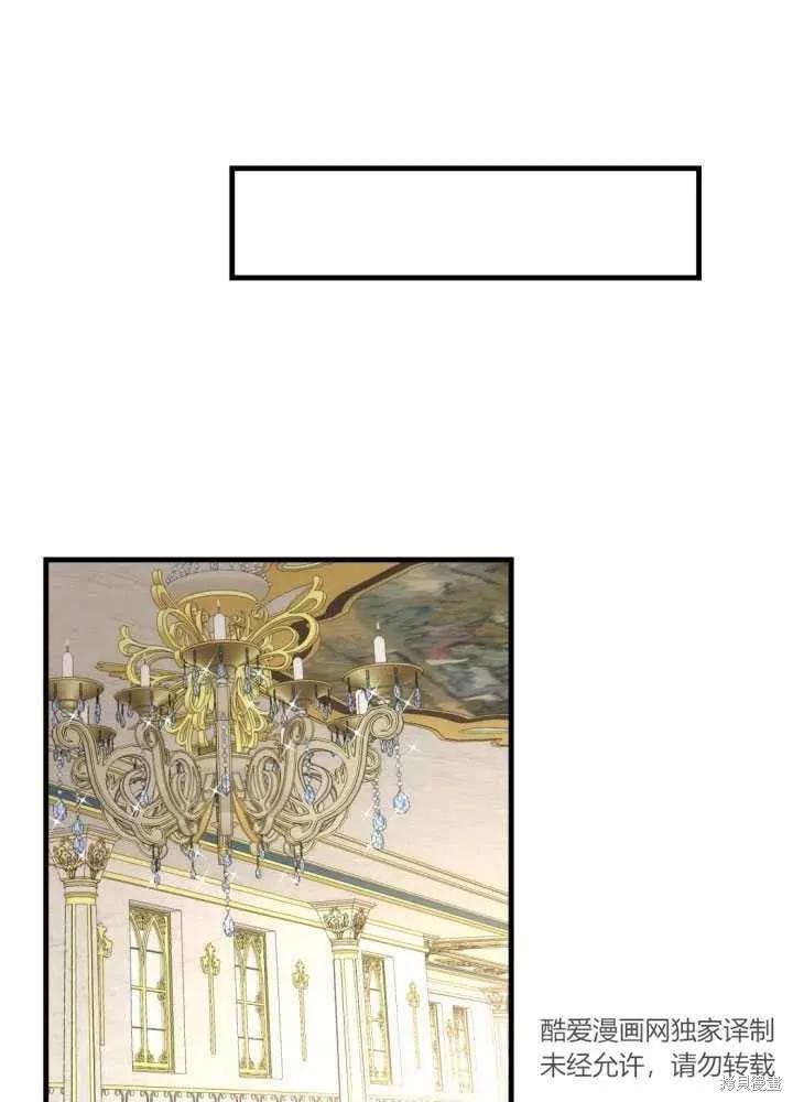 成为怪物皇太子的妻子 - 第25话 - 第62张图