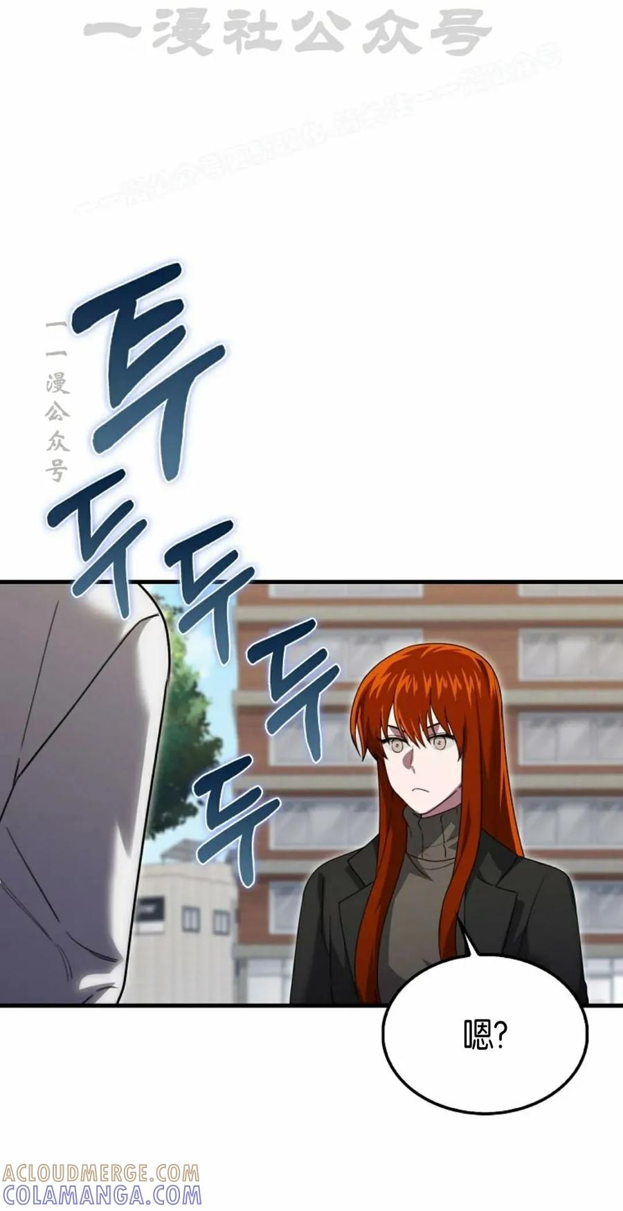 《我不是回归者》第26话 第64页
