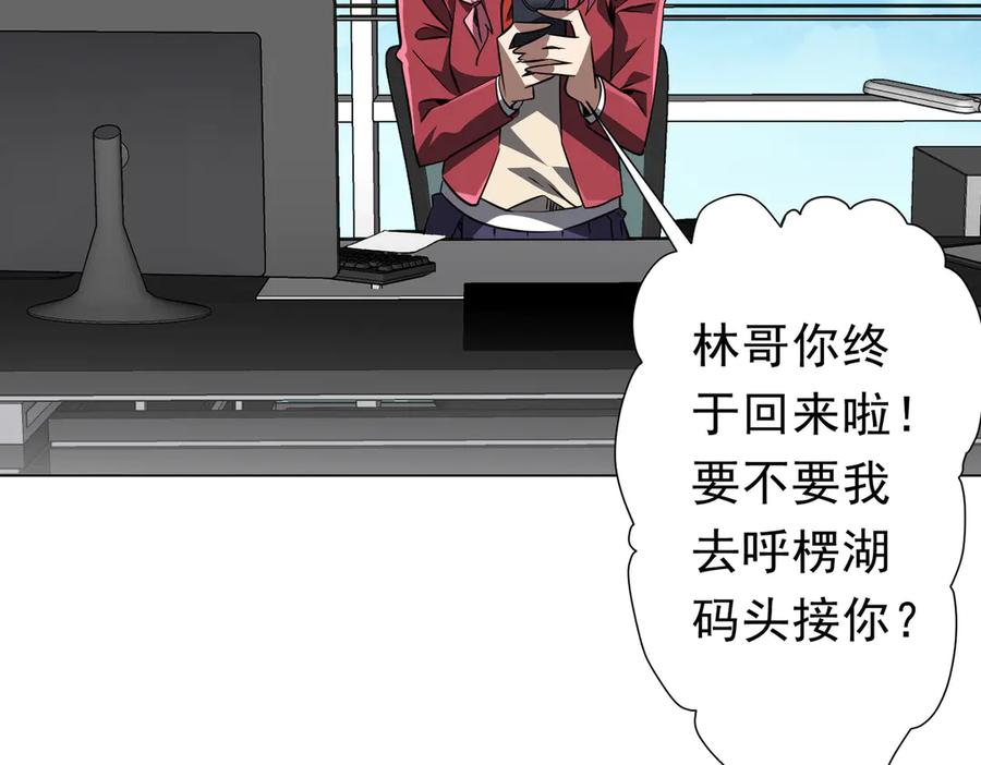 《全球惊悚：开局万亿冥币》第262话 各方局势！ 第51页