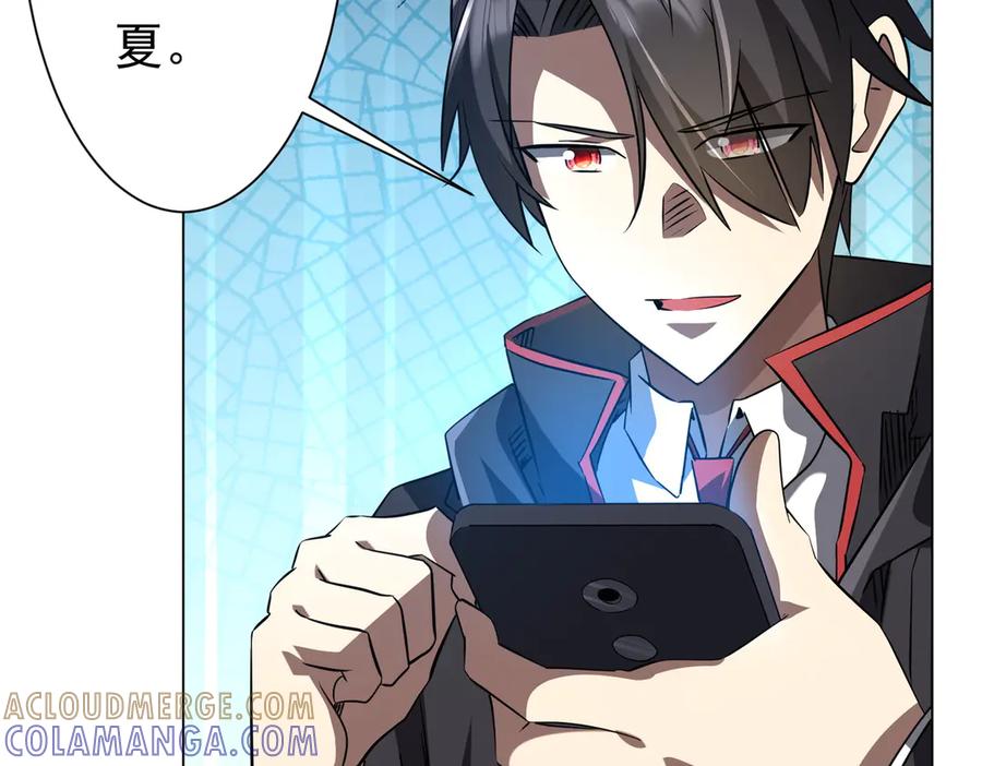 《全球惊悚：开局万亿冥币》第262话 各方局势！ 第53页