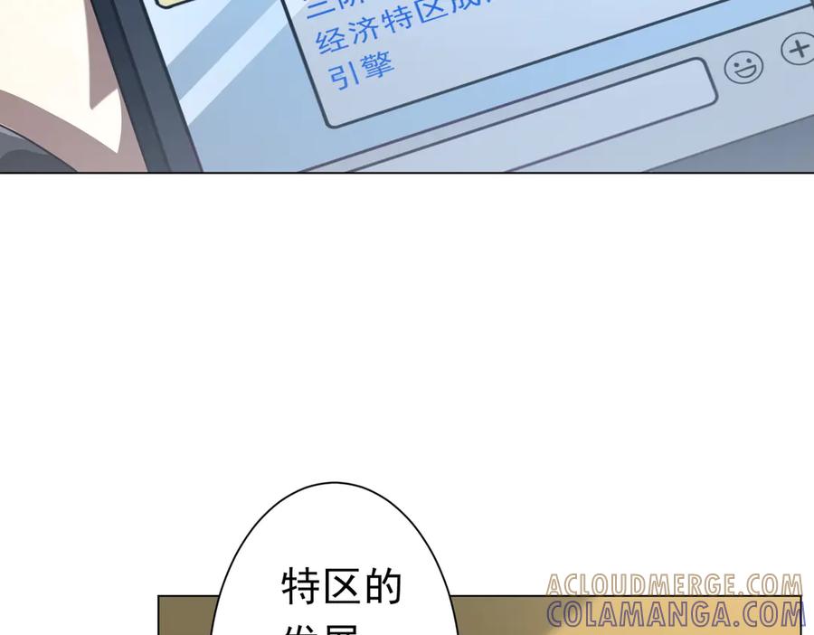 《全球惊悚：开局万亿冥币》第262话 各方局势！ 第57页