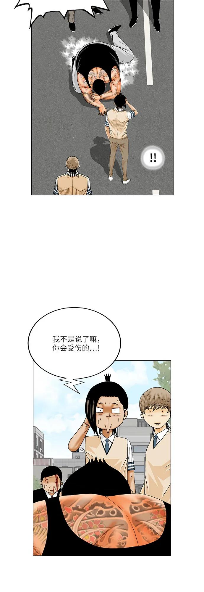 最强传说姜海孝 - 第267话 - 第21张图