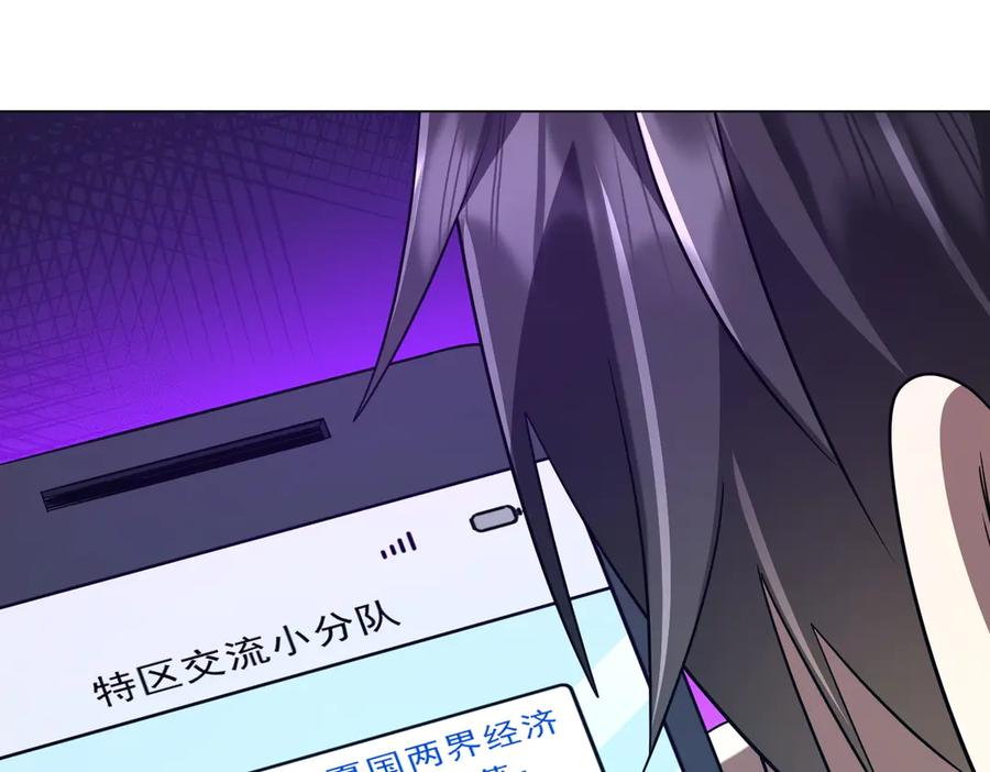 《全球惊悚：开局万亿冥币》第262话 各方局势！ 第55页