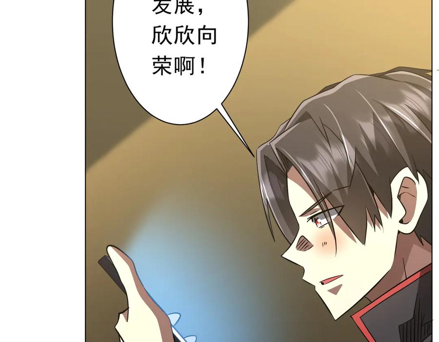 《全球惊悚：开局万亿冥币》第262话 各方局势！ 第58页