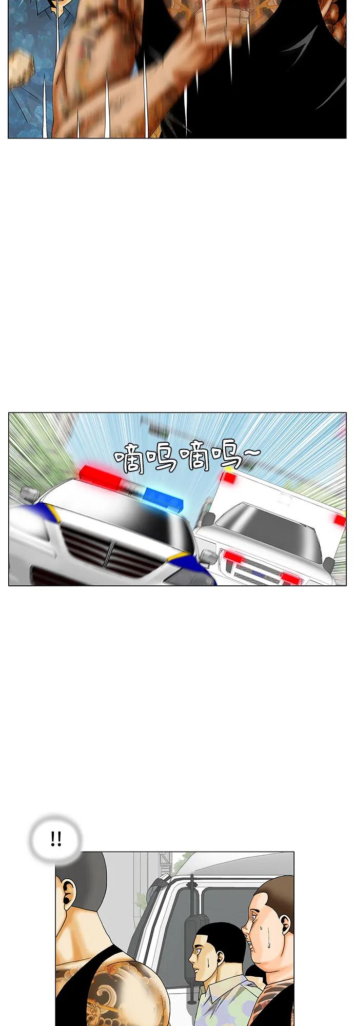 最强传说姜海孝 - 第267话 - 第24张图